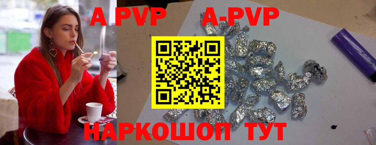 A-PVP мука  A-PVP  что такое   Дубна  APVP Соль  А ПВП Соль 