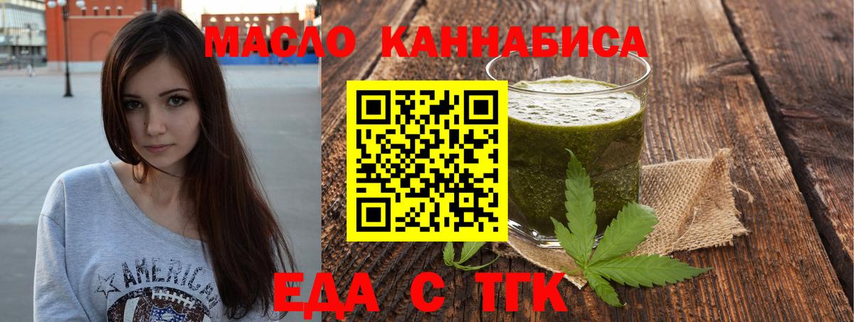 Дубна  Еда ТГК марихуана  Вход с VPN 