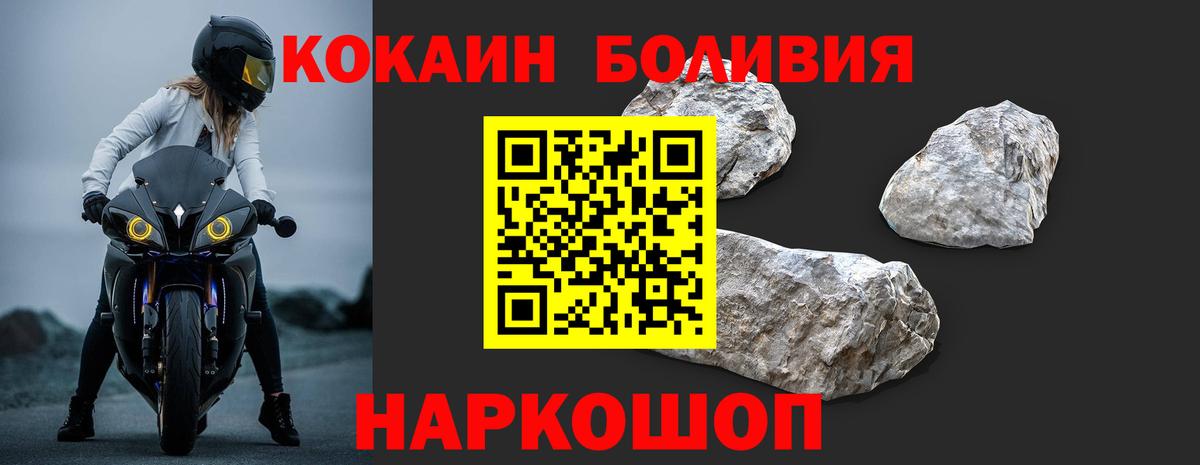 COCAIN Columbia Дубна