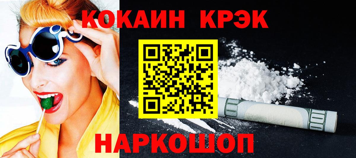 Кокаин Колумбийский  КОКАИН Боливия  КОКАИН  Вход с VPN  Дубна 