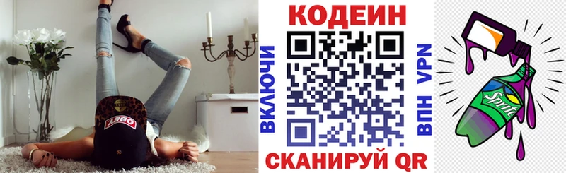 Кодеин Purple Drank  закладка  площадка клад  Дубна 