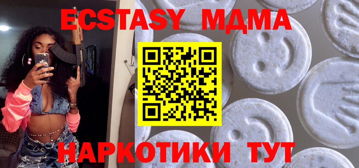Ecstasy таблы Дубна