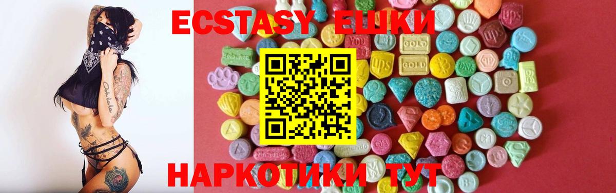 ЭКСТАЗИ VHQ Дубна