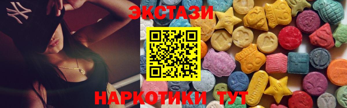 ЭКСТАЗИ круглые  Вход с VPN  Ecstasy  darknet как зайти  Экстази DUBAI  Дубна 