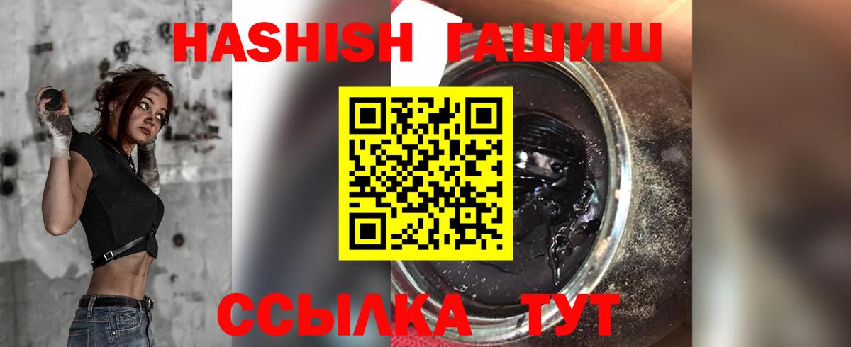 ГАШИШ 40% ТГК  ГАШ Premium  купить наркотики цена  Вход с VPN  Дубна 