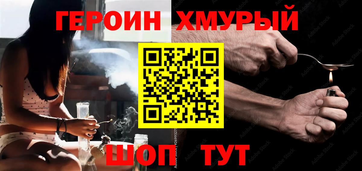 ГЕРОИН  Вход с VPN  Дубна  ГЕРОИН белый 