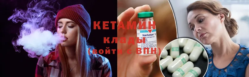 Кетамин ketamine  купить наркотик  Дубна 