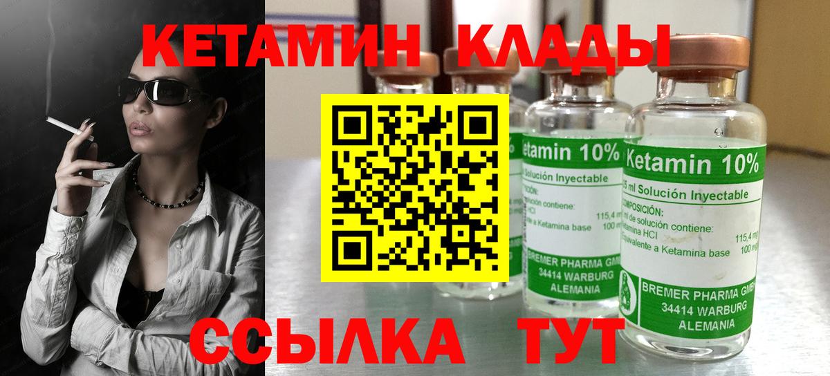 Кетамин ketamine  Дубна  Кетамин ketamine 