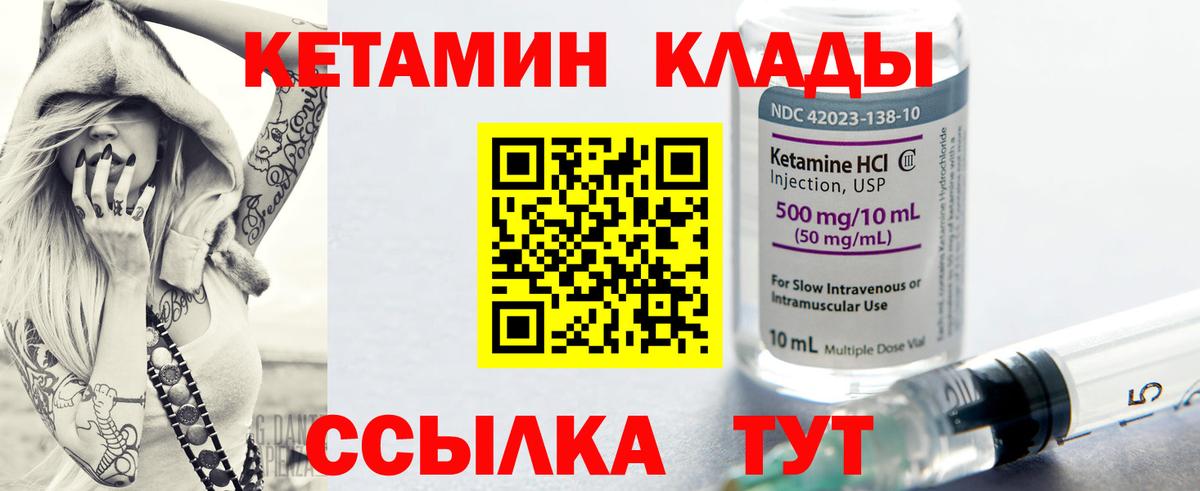 Кетамин ketamine  OMG ТОР  КЕТАМИН VHQ  Дубна  Вход с VPN 