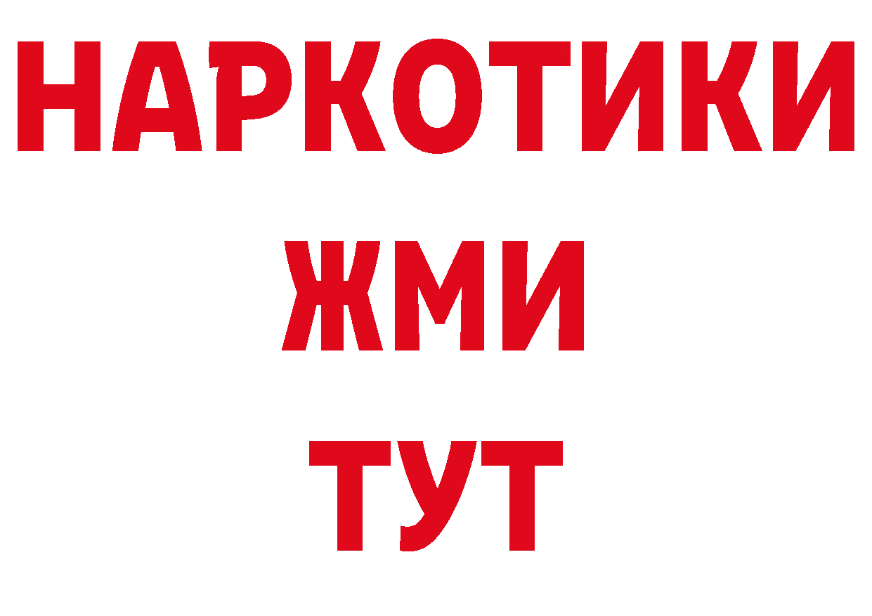 БУТИРАТ буратино онион нарко площадка блэк спрут Дубна