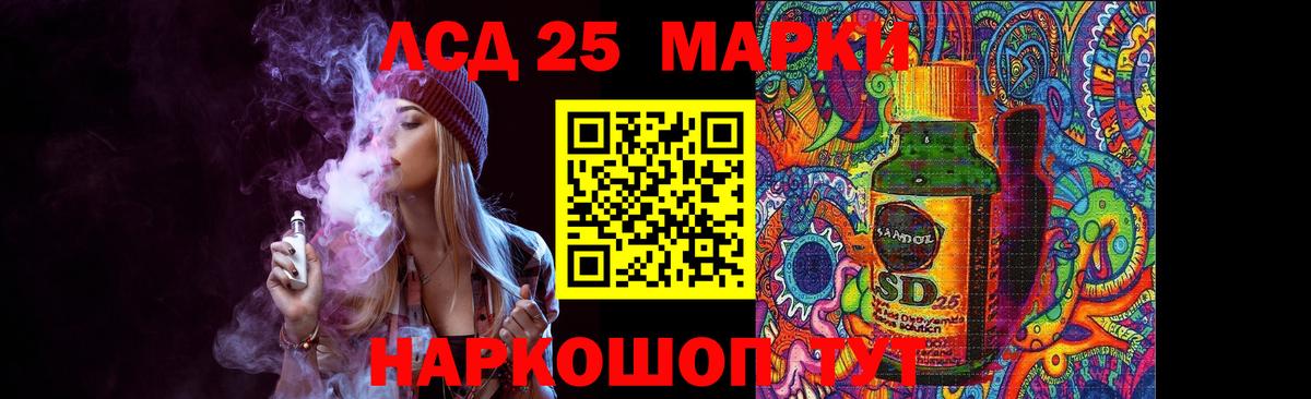 LSD-25 экстази ecstasy Дубна