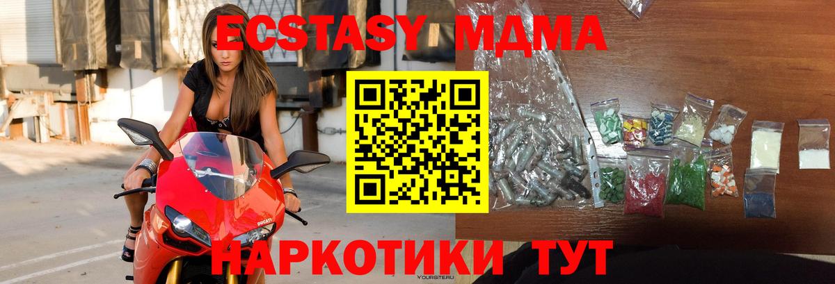 MDMA crystal  MDMA Molly  Вход с VPN  Дубна 