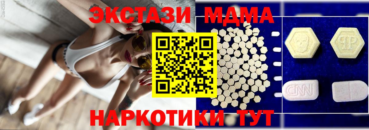 МДМА VHQ Дубна