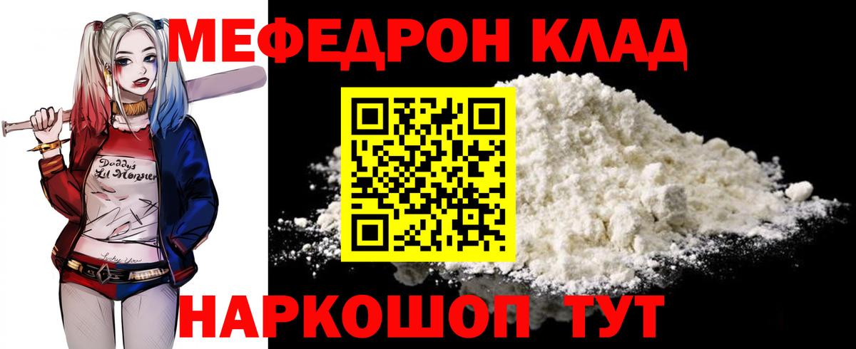 Меф мука Дубна