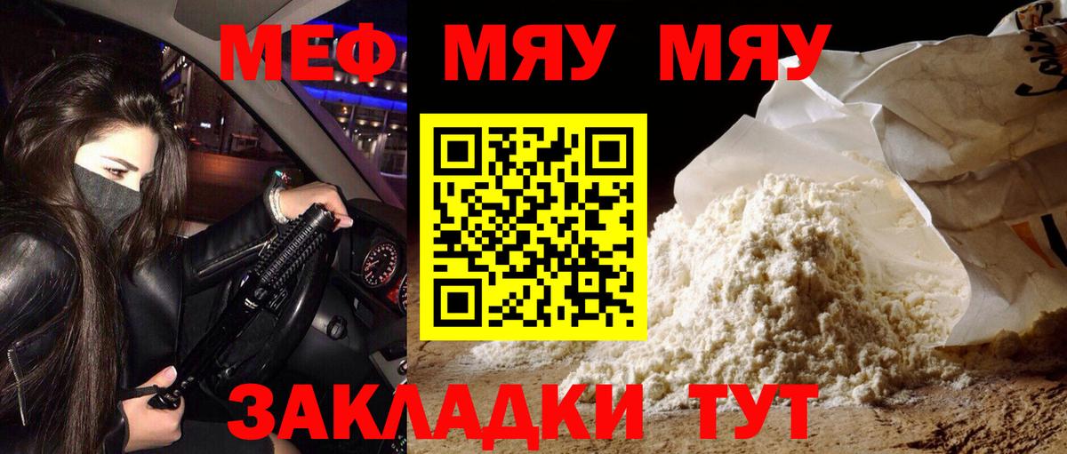 Дубна  Мефедрон мука  Мефедрон  Вход с VPN  МЯУ-МЯУ mephedrone 