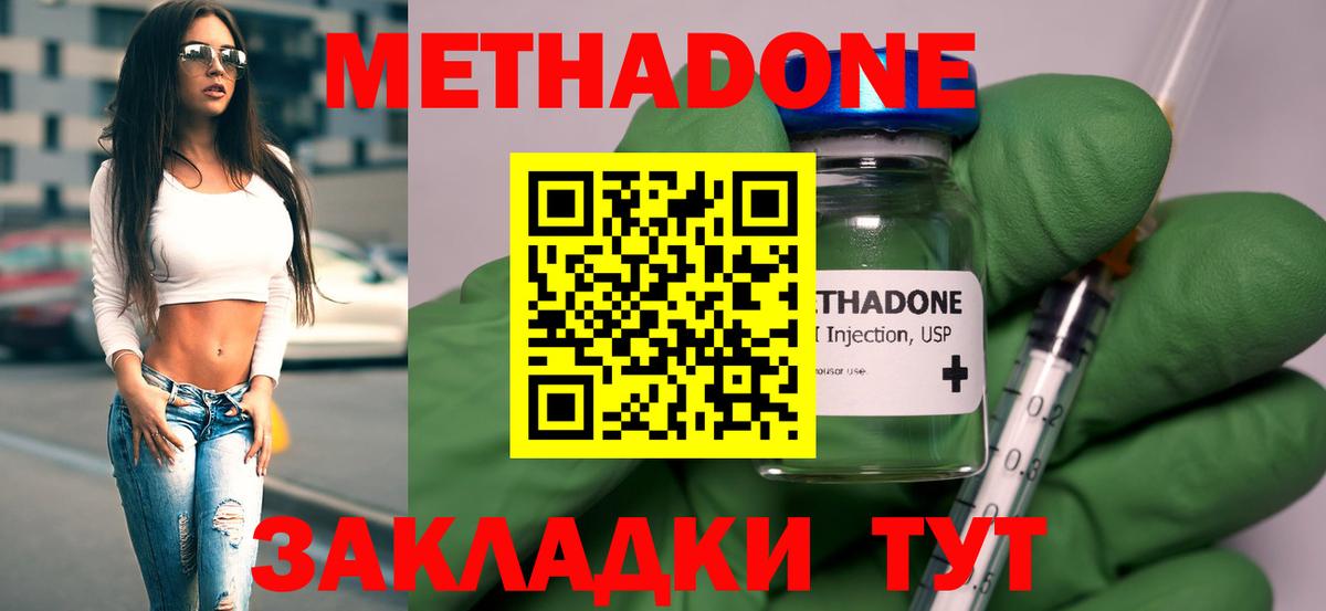 Метадон белоснежный  Вход с VPN  Дубна  МЕТАДОН мёд 