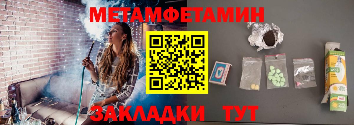 Метамфетамин Methamphetamine Дубна