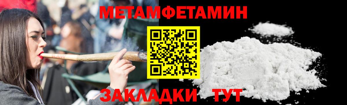 Первитин  МЕТАМФЕТАМИН Methamphetamine  Вход с VPN  МЕТАМФЕТАМИН Methamphetamine  Дубна 
