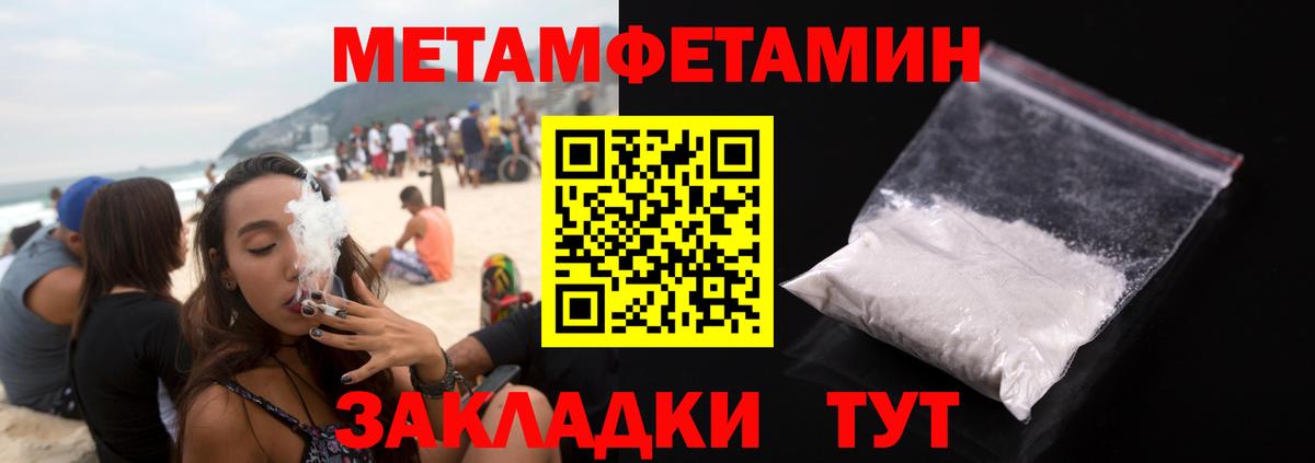 МЕТАМФЕТАМИН кристалл  МЕТАМФЕТАМИН кристалл  Дубна 