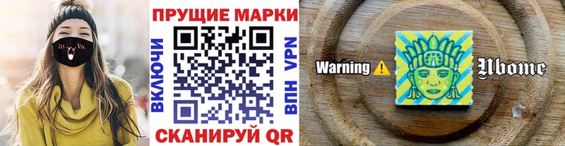 Марки 25I-NBOMe 1,5мг  Дубна 