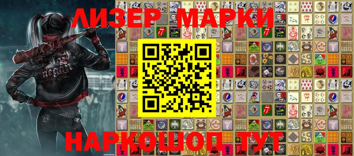 Марки 25I-NBOMe 1,8мг  Дубна  Марки 25I-NBOMe 1,8мг 