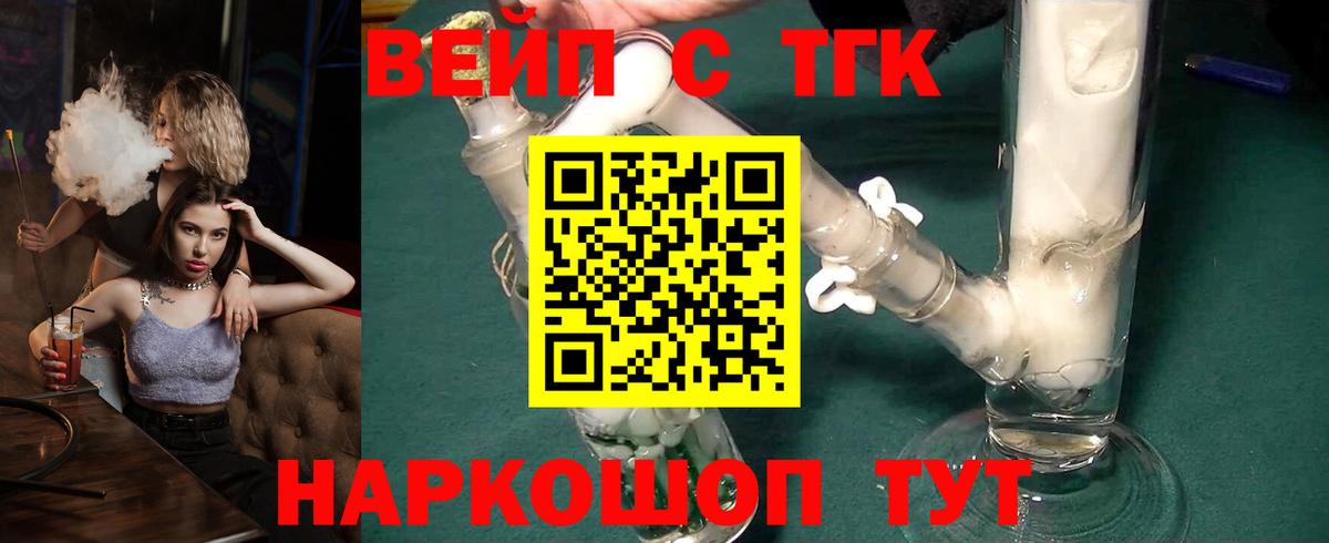 Дистиллят ТГК THC oil Дубна