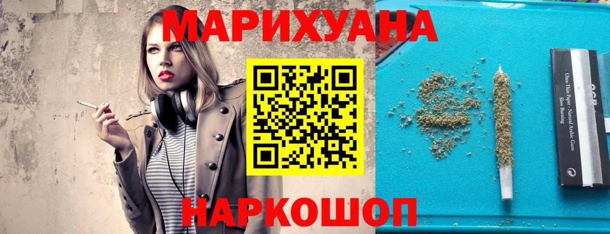 Каннабис THC 21%  Канабис MAZAR  Дубна  Бошки Шишки White Widow 